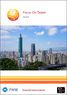 Focus On Taipei 2025 Cover